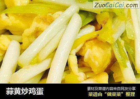 蒜黄炒鸡蛋