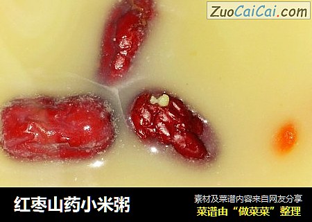 红枣山药小米粥