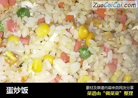 蛋炒饭