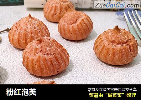 粉红泡芙
