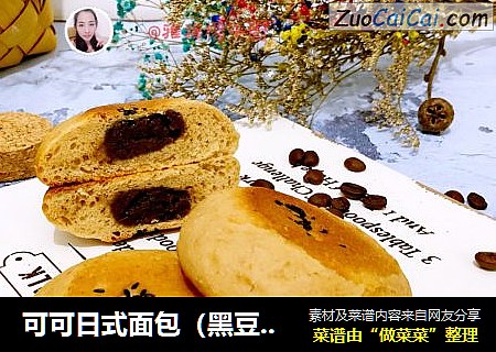 可可日式面包（黑豆沙）