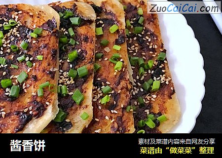 酱香饼