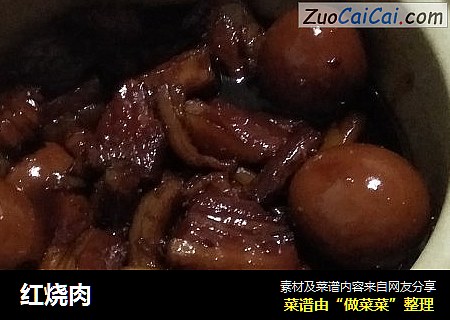 红烧肉