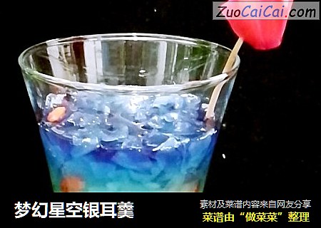 梦幻星空银耳羹