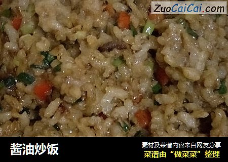 酱油炒饭