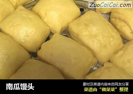 南瓜馒头