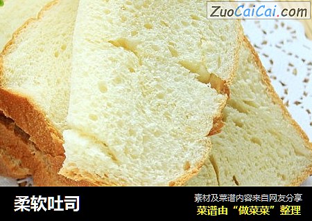 柔软吐司