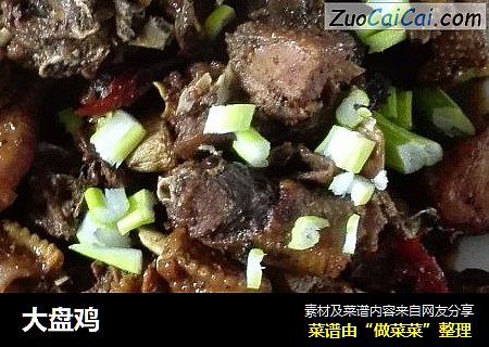 大盘鸡