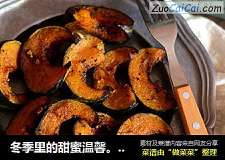 冬季里的甜蜜温馨。【肉桂香烤南瓜】