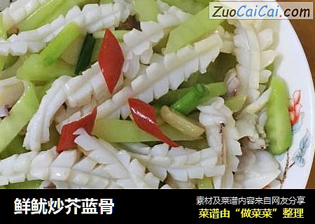 鲜鱿炒芥蓝骨