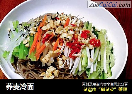 荞麦冷面