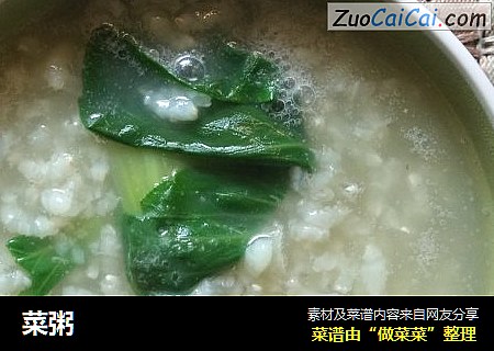 菜粥
