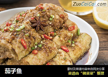 茄子鱼