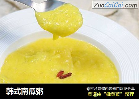 韩式南瓜粥