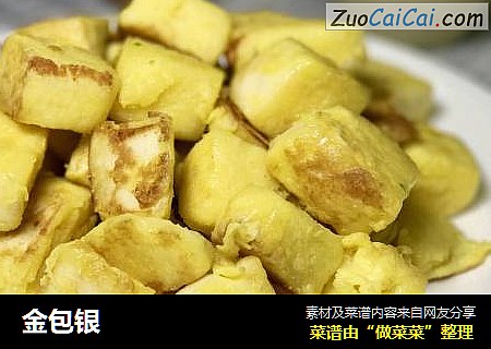 金包银