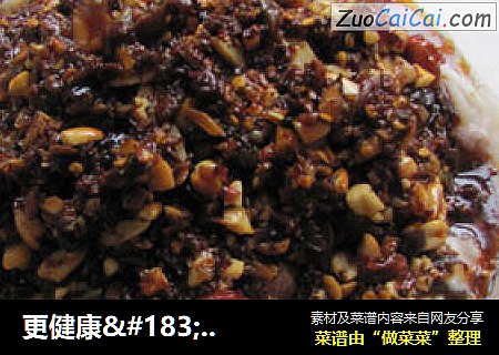 更健康·更简单的口水鱼