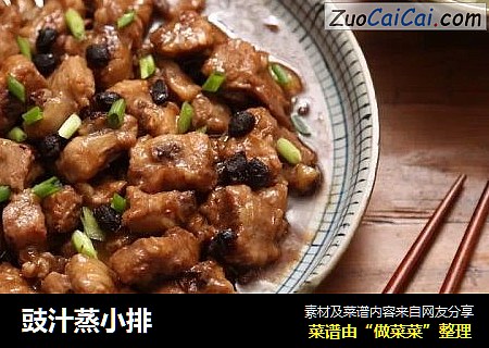 豉汁蒸小排