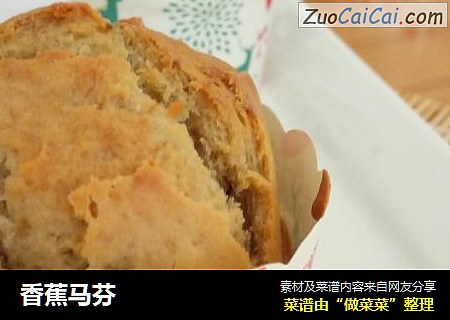 香蕉马芬