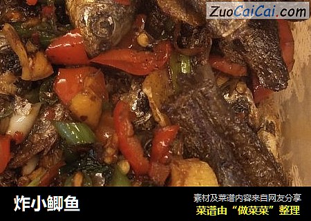 炸小鲫鱼