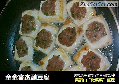 金金客家酿豆腐
