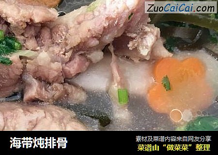 海带炖排骨