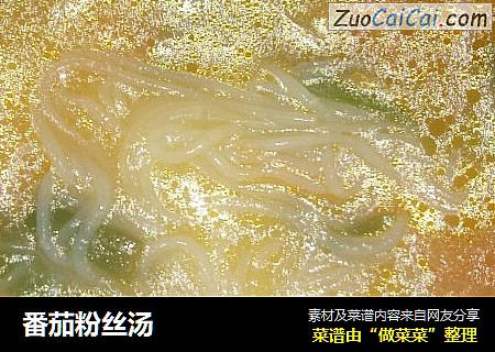 番茄粉丝汤