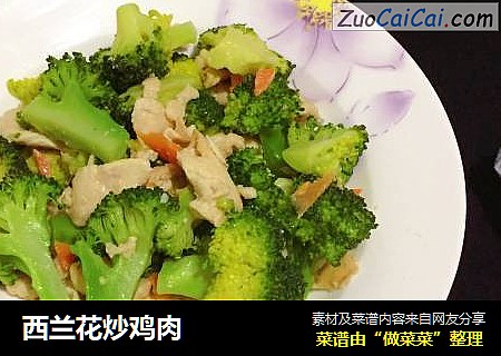 西兰花炒鸡肉
