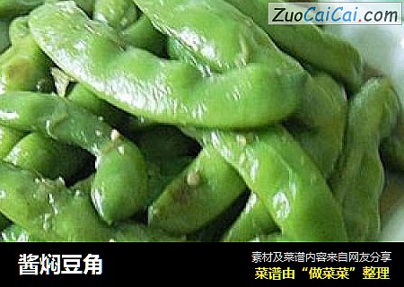 酱焖豆角