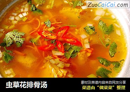 虫草花排骨汤