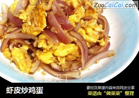 虾皮炒鸡蛋