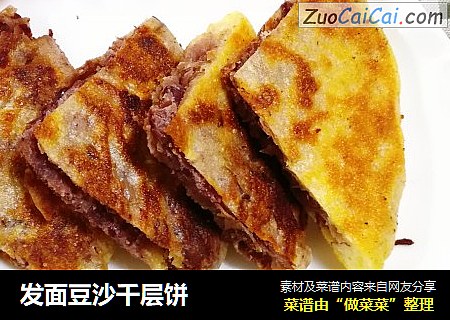 发面豆沙千层饼