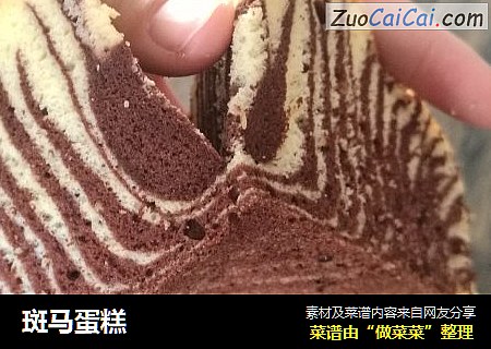 斑马蛋糕