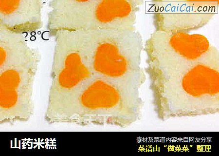 山药米糕