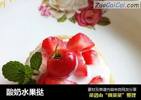 酸奶水果挞