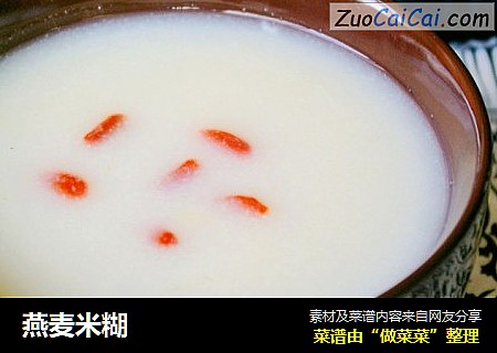 燕麦米糊