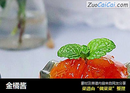 金橘酱