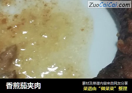 香煎茄夹肉