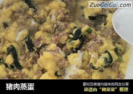 猪肉蒸蛋
