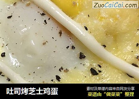 吐司烤芝士鸡蛋