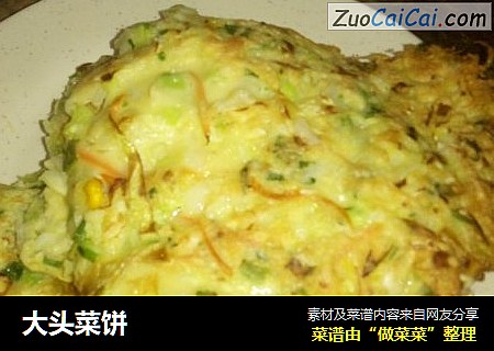 大头菜饼