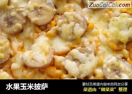 水果玉米披萨