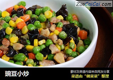 豌豆小炒