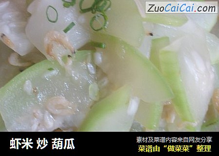 虾米 炒 葫瓜