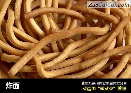 炸面