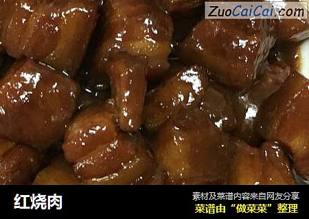 红烧肉