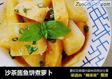 沙茶酱鱼饼煮萝卜