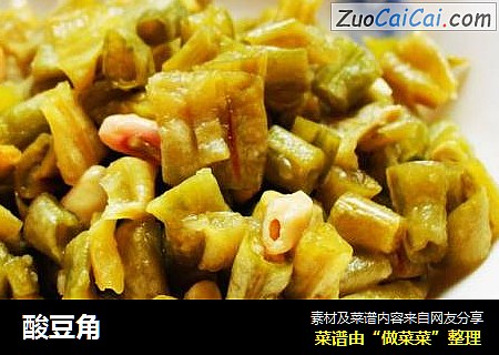 酸豆角