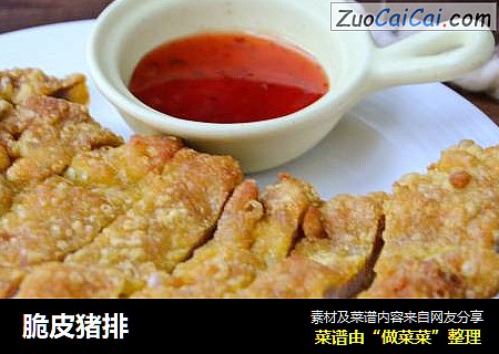 脆皮猪排