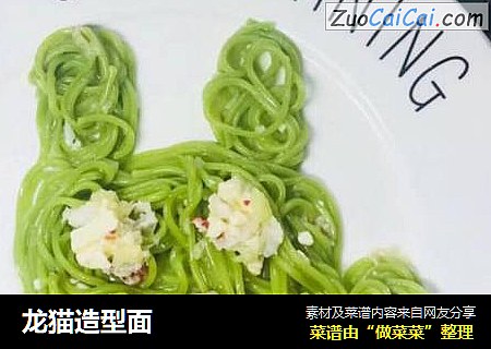龙猫造型面