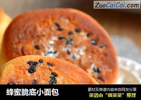 蜂蜜脆底小面包